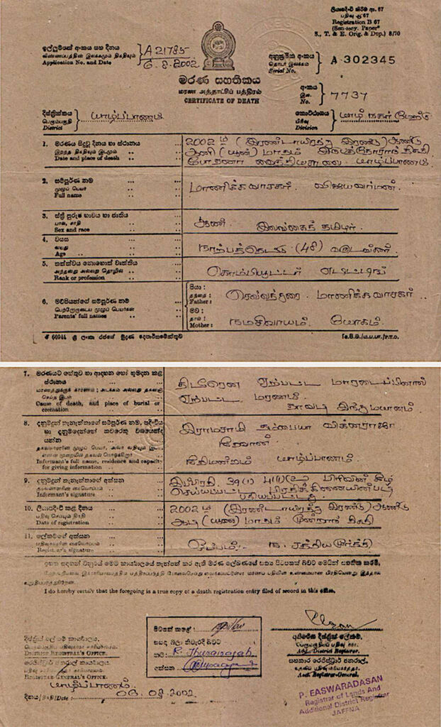 Death-Certificate-of-Manickavasagar-Wijayavarman